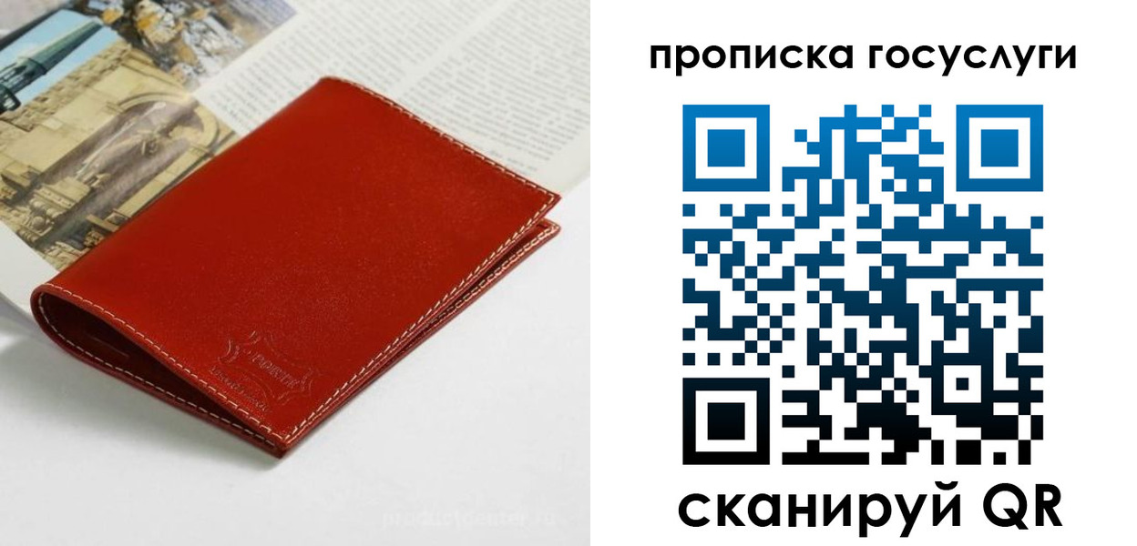 временная регистрация собственник в Муравленко