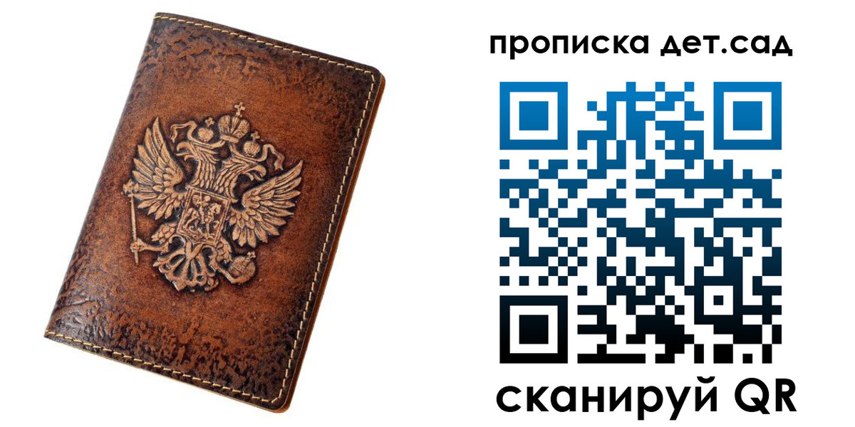 прописка регистрация в Муравленко