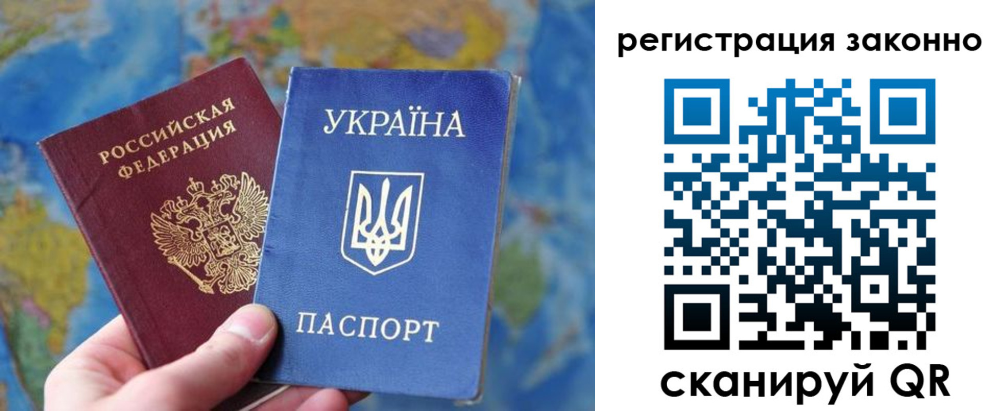 прописка для работы в Муравленко