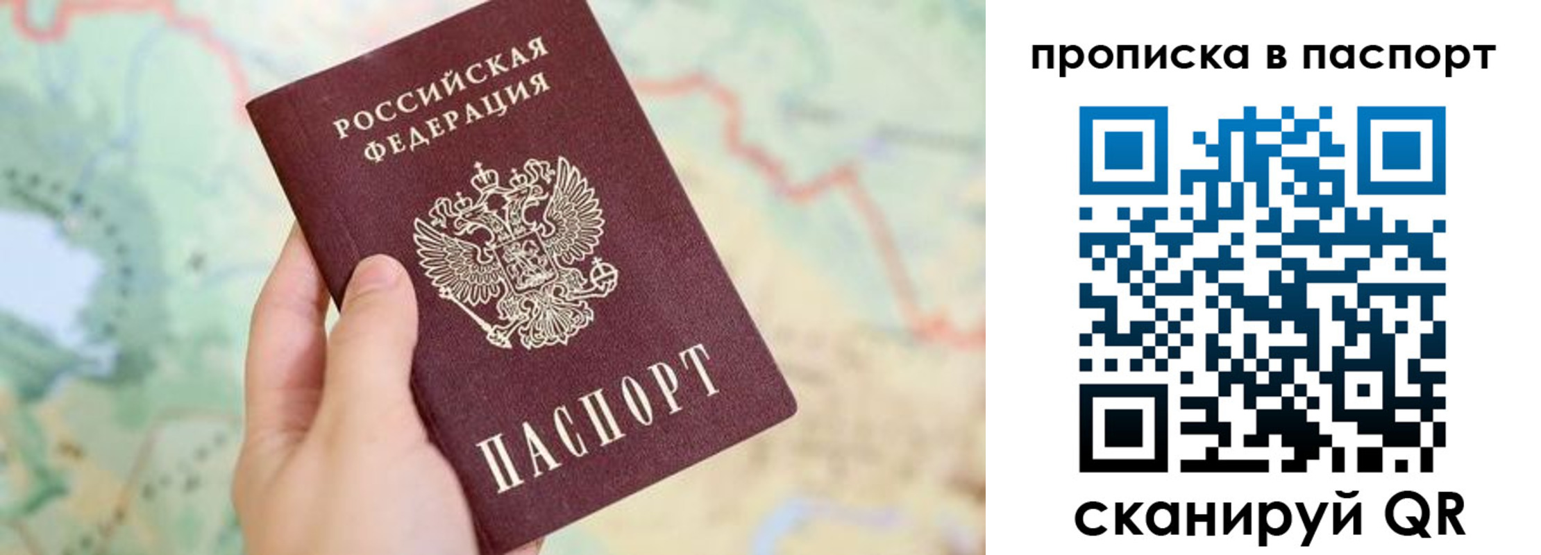прописка регистрация в Муравленко