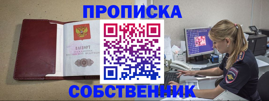 временная регистрация гарантия в Муравленко