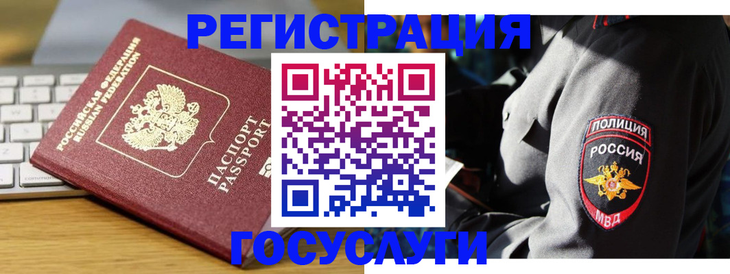 прописка гарантия в Муравленко