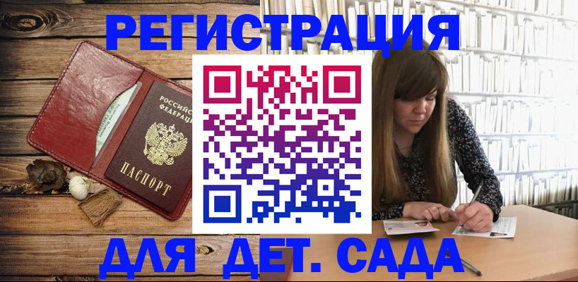 временная регистрация собственник в Муравленко