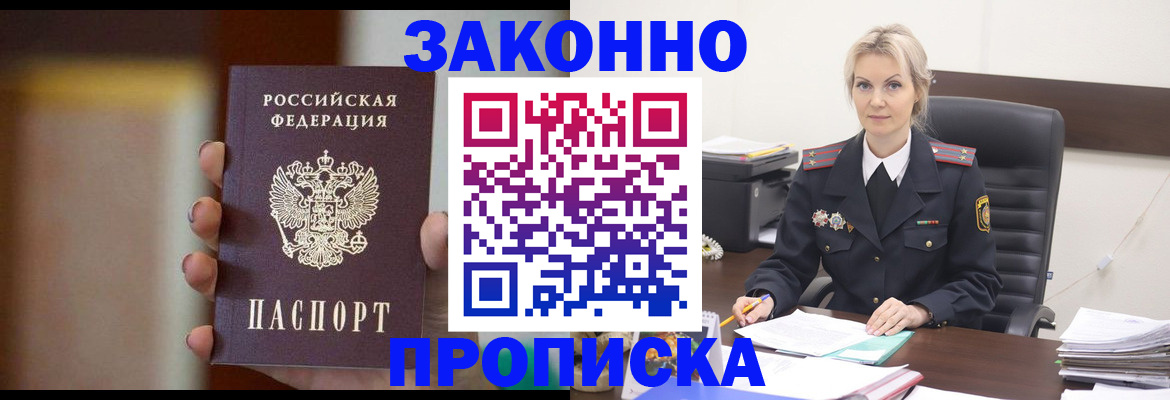 регистрация в Муравленко